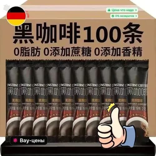 Профессиональный растворимый черный кофе без сахара и жира, который помогает бороться со сном, сжигать жир, заниматься фитнесом и физическими упражнениями, 100 упаковок.