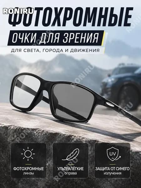 RONIRU Очки для сквоша