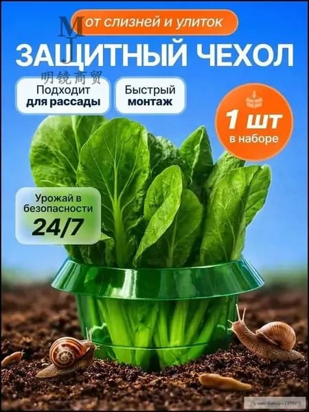 Форма для выращивания овощей230 х 230мм, Пластик, 1 шт