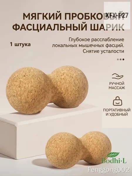 Спортивный массажный мяч