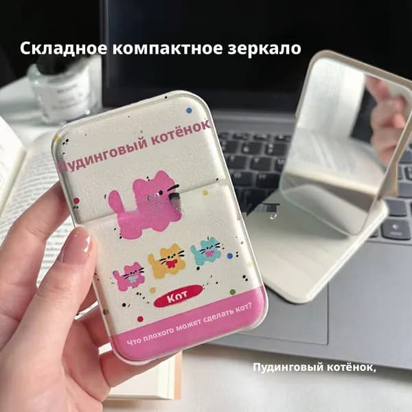 Зеркало гримерное