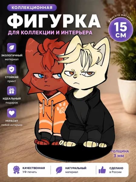 Фигурка стенд ВРИ Эндрю Нил книга