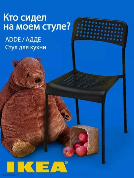 Комплект стульев, 1 шт.