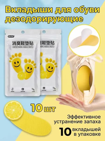 Средство для ухода за обувью Набор для ухода за обувью