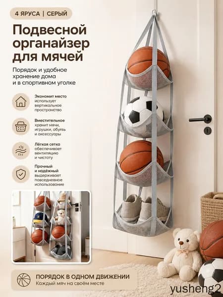 Баскетбольная стойка