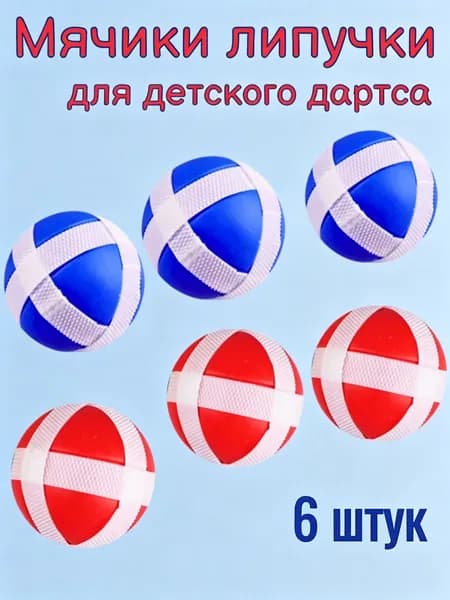 Набор для игры в дартс