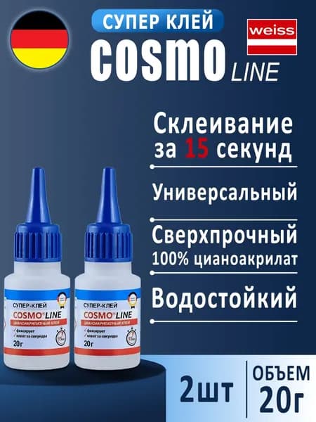 Клей строительный 20 мл 0.02 кг, 2 шт.
