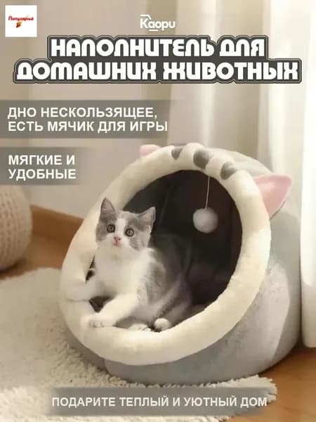 Домик для животных