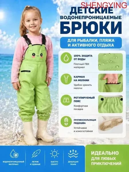 Вейдерсы Рыбалка