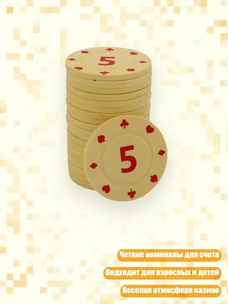 100 фишек для покера, казино, игр и развлечений, 5