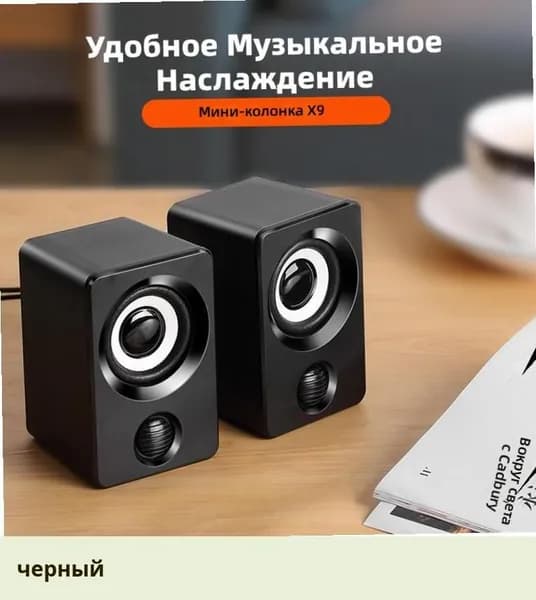 Компактные колонки X9 для ПК и ноутбука, USB мини стерео-динамики, проводные мультимедийные аудио-колонки