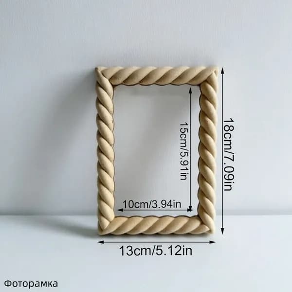 Фоторамка