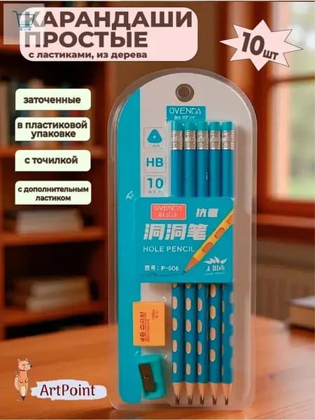 Карандаш, твердость: HB (Твердо-мягкий), толщина: 1 мм, 10 шт.