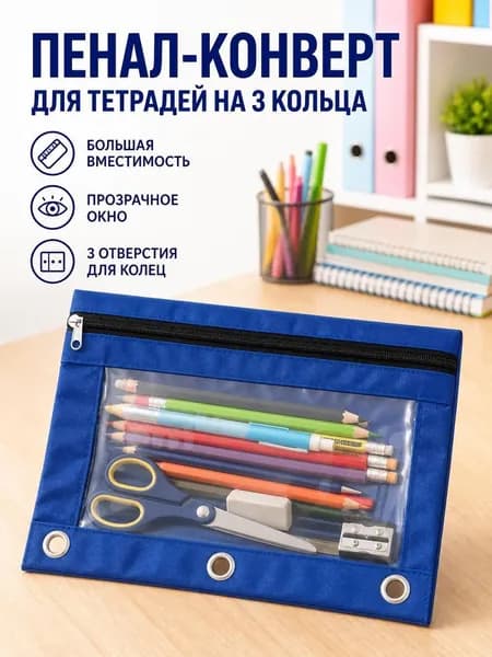 Папка для труда A4, 1 шт.