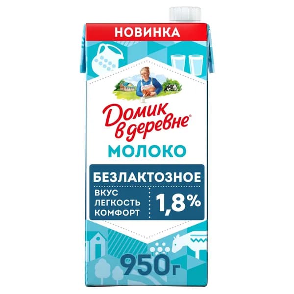 Молоко Домик в Деревне ультрапастеризованное безлактозное 1.8%, 950г