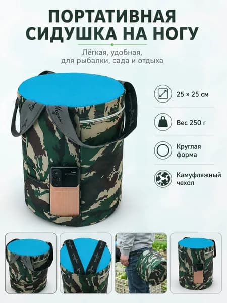 Садовый стул, 25х25х25 см, 1 шт