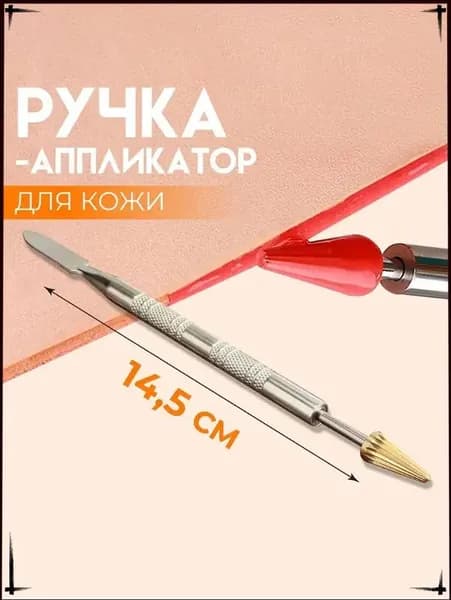 роллер для клеевых работ с кожей,Инструмент для работы с кожей, мехом