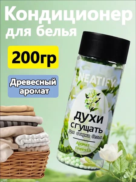 Качественный ополаскиватель для стирки
