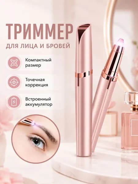 Триммер ie9wRSoF, кол-во насадок 1