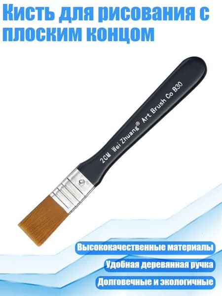 Набор кистей для рисования