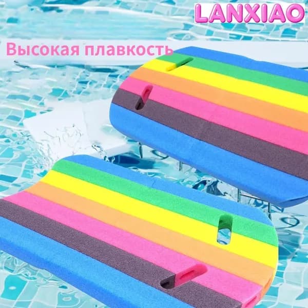 Доска для плавания