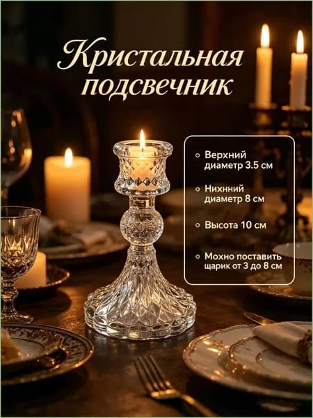 Подставка для хрустального шара, круглая опора, для стеклянных подсвечников и декоративных шаров, настольный декор