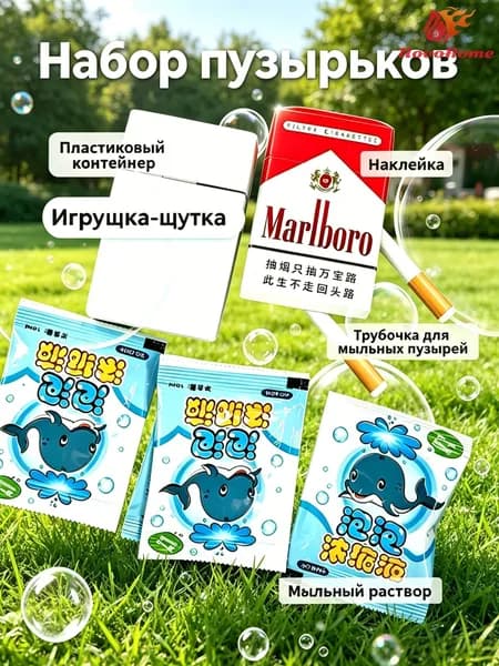 Набор для мыльных пузырей,игрушка-шутка, для контента