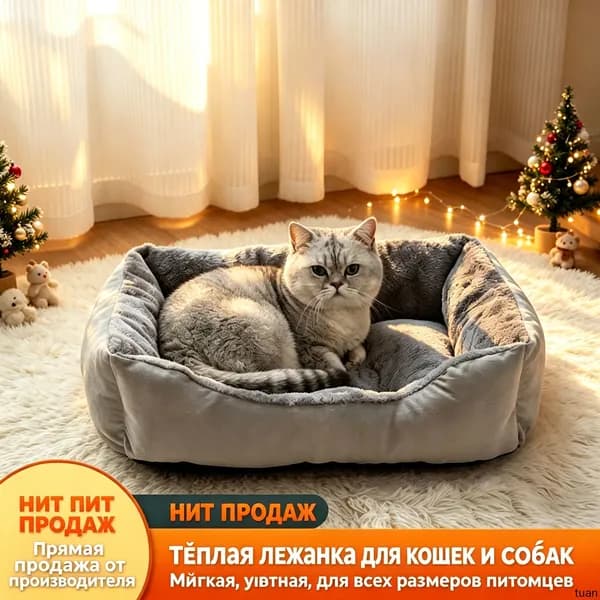 Эксклюзивный утепленный домиклежанка с мягким матрасом и подушкой для сна кошек, котят и собак