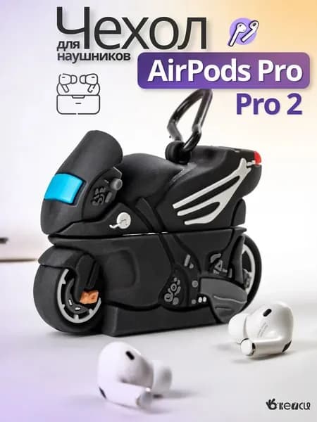 Чехол для наушников AirPods Pro