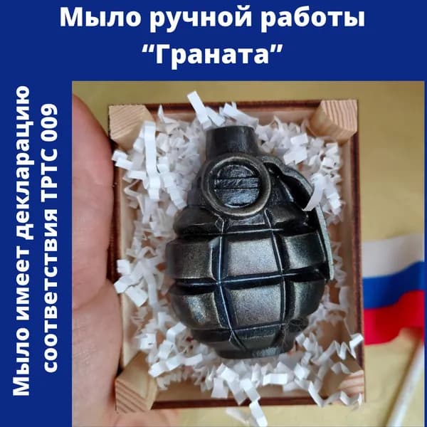 Мастерская радости. Мыло ручной работы "Граната" черная, на праздник, 23 февраля.