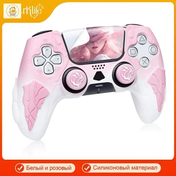 Чехол силиконовый для геймпада PS5, белый и розовый, антискользящий