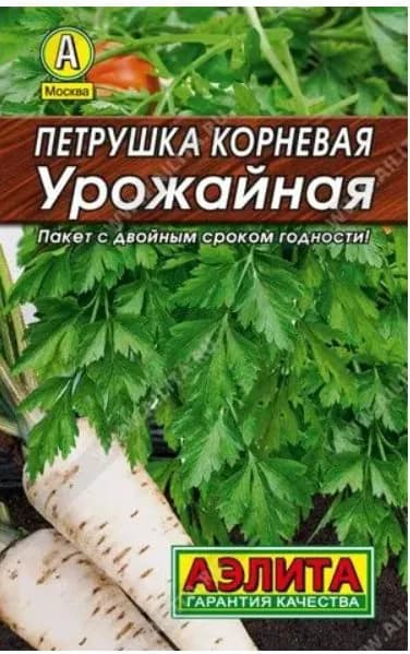 Семена Петрушка корневая Урожайная