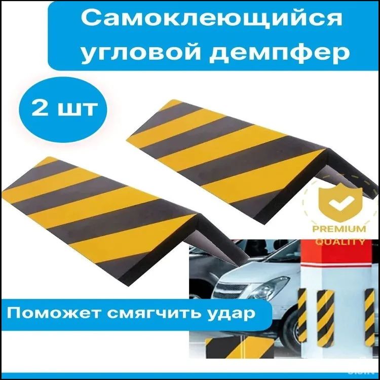 Демпфер автомобильный, 2 шт.