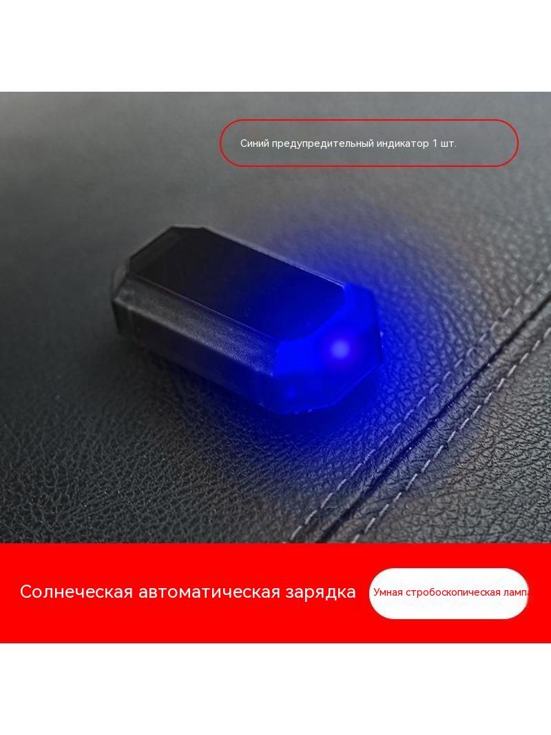 Устройство противоугонное