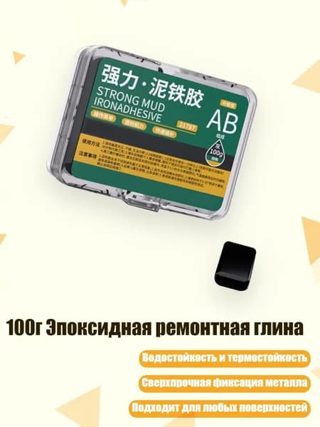 Замедлитель/ 120 г.