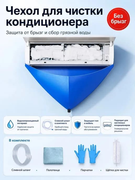 Аксессуары, запчасти для кондиционера