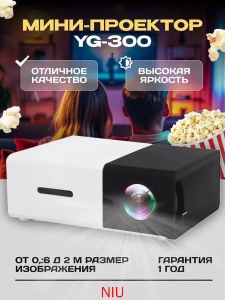 Гобо-проектор, черный