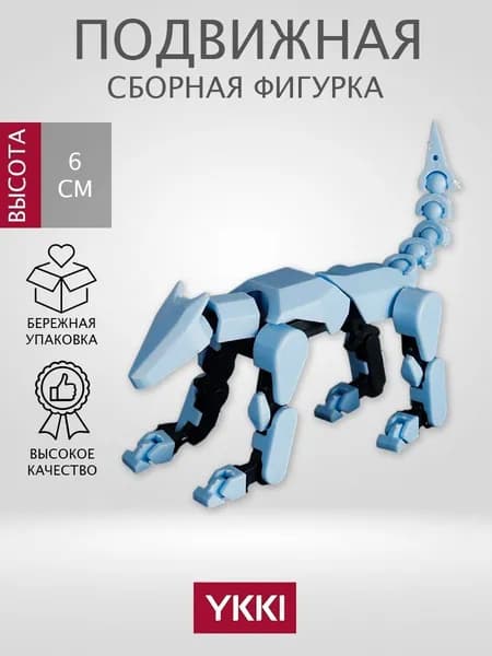 DIY 13 Робот-собака Подвижная Сборная Фигурка