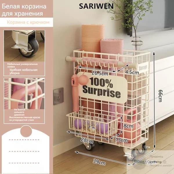 SARIWEN Стеллаж для спортивного инвентаря, длина: 40 см