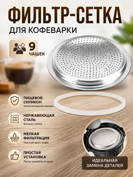 Фильтр для кофе бамбуковые