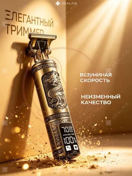 Машинка для стрижки ZQsuSUGz