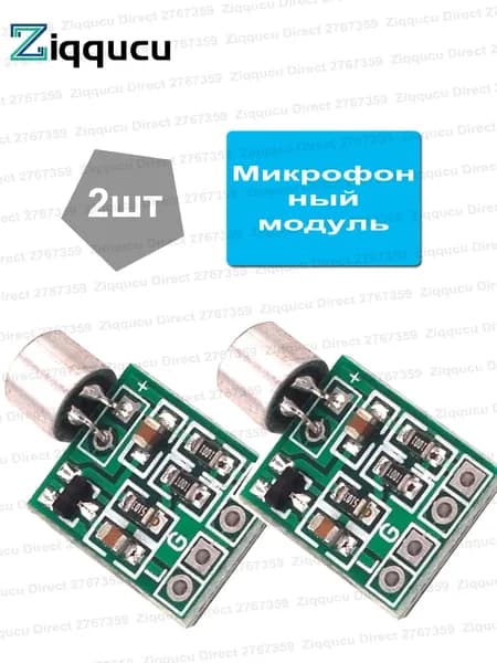 (2ШТ)Мини микрофон Модуль усилителя звука Печатная плата динамика постоянного тока 2,5 В-9 В