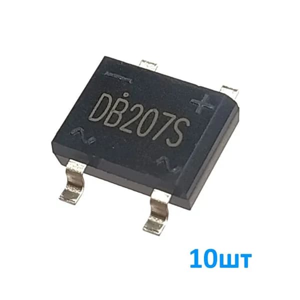 DB207S 10шт, Диодный мост, 2А, 1000В, корпус DB-S