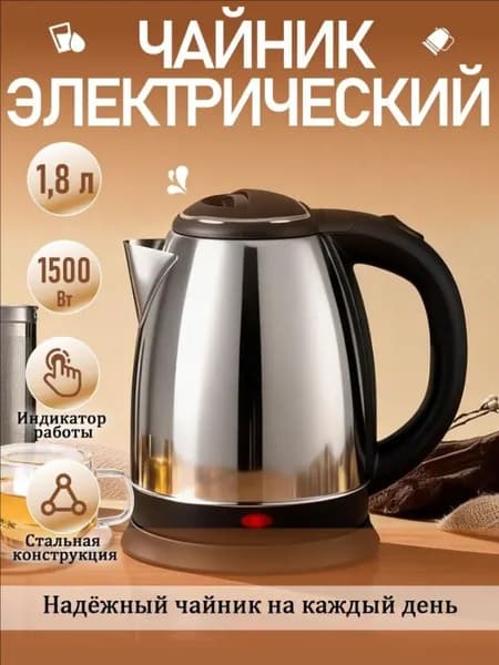 Электрический чайник wang-wen-ru_304372744029, черный, серый металлик