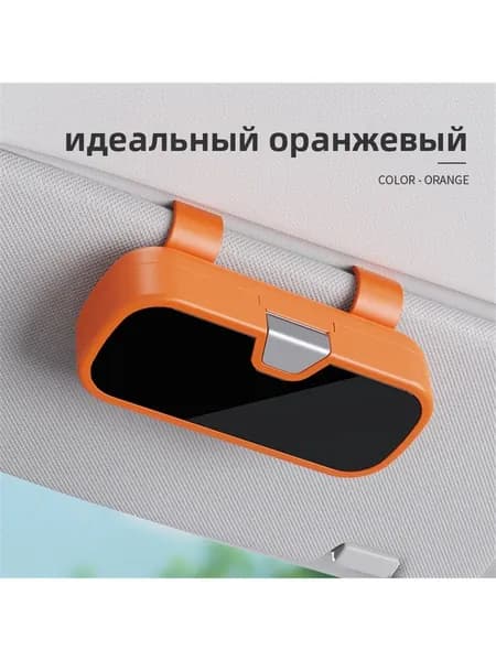 ,Держатель автомобильный, Держатель для очков