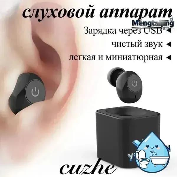 Цифровой слуховой аппарат внутриушной с зарядным устройством для пожилых людей и взрослых