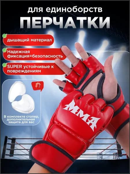 Перчатки с открытой ладонью