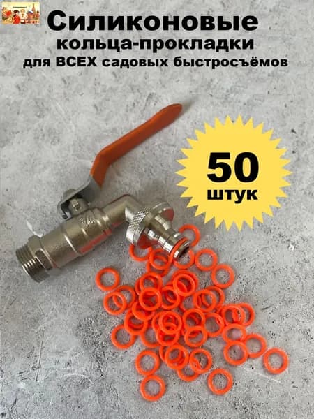 Запчасть для садового опрыскивателя