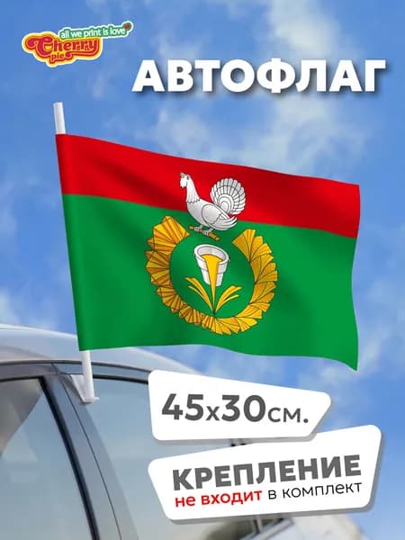 Флаг 45x30 Верхний Уфалей (Челябинская область)