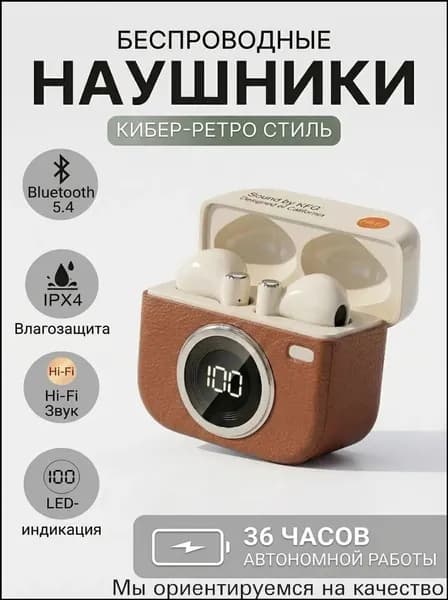 Наушники беспроводные с микрофоном, Bluetooth, 3.5 мм, коричневый